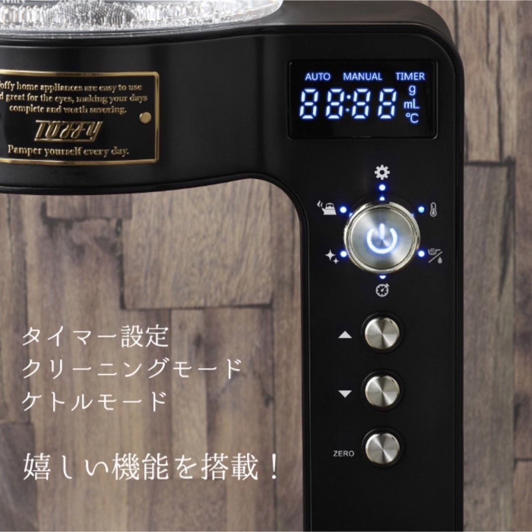 Toffy(トフィー)の※期間限定値下げ※【TOFFY】コーヒーメーカー(品番：K-CM6) スマホ/家電/カメラの調理家電(コーヒーメーカー)の商品写真