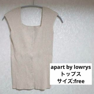 アパートバイローリーズ(apart by lowrys)の【apart by lowrys】ノースリーブトップス(カットソー(半袖/袖なし))