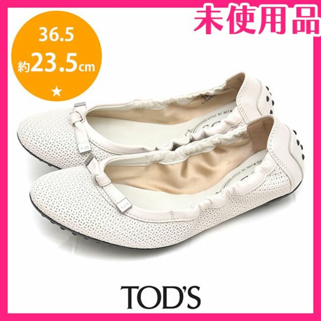 TOD'S(トッズ)の新品♪トッズ ロゴリボン バレエシューズ フラットシューズ 36.5(約23.5 レディースの靴/シューズ(バレエシューズ)の商品写真