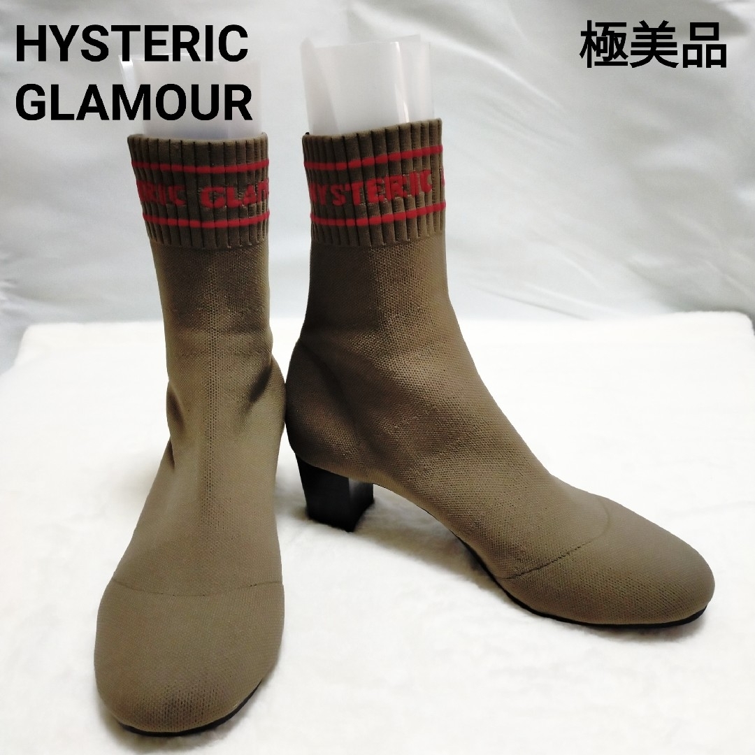 靴/シューズ【極美品】ヒステリック グラマー ソックスブーツ カーキ 23.5cm