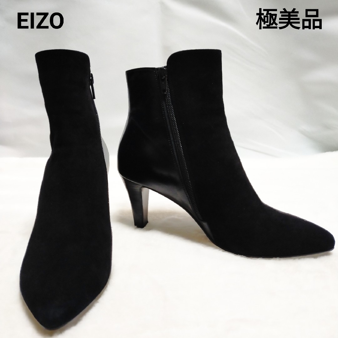 〈美品〉EIZO エイゾー【23cm】バックジップ ロングブーツ 黒 ブラック