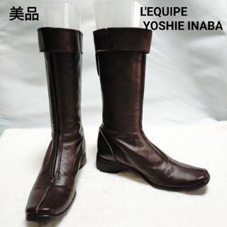 【美品】L'EQUIPE YOSHIE INABA フロントジップ ブーツ 本革(ブーツ)