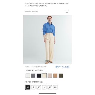 ユニクロ(UNIQLO)のユニクロ タックワイドパンツ(カジュアルパンツ)