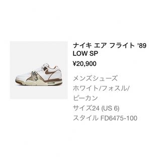 ナイキ(NIKE)のNIKE エアフライト　× stussy 24cm(スニーカー)