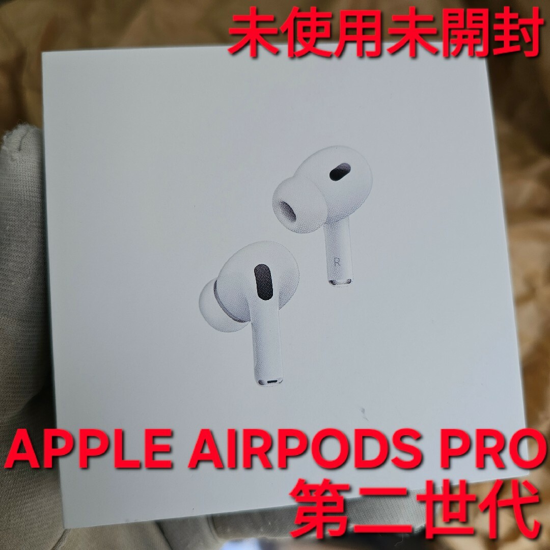AppleAirPods Pro 第2世代 エアーポッツプロ  MTJV3J/A新品