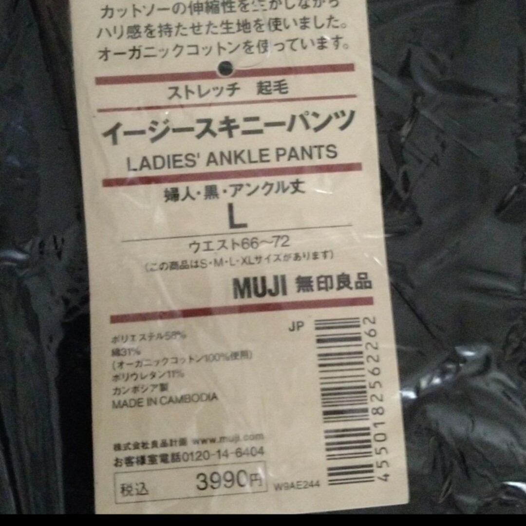 MUJI (無印良品)(ムジルシリョウヒン)の無印良品 レディースのパンツ(その他)の商品写真