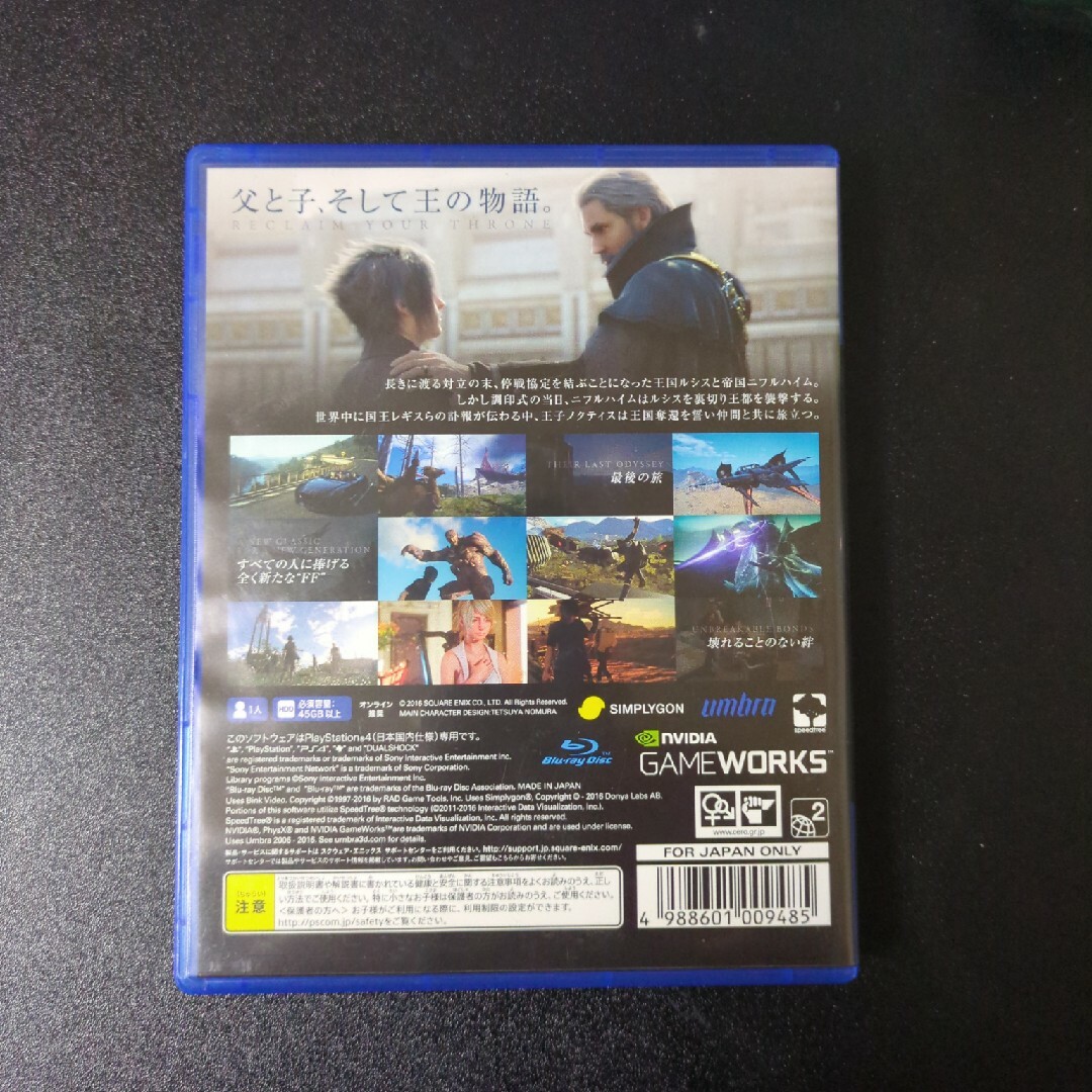 ひなた様専用 ファイナルファンタジーXV PS4 エンタメ/ホビーのゲームソフト/ゲーム機本体(家庭用ゲームソフト)の商品写真