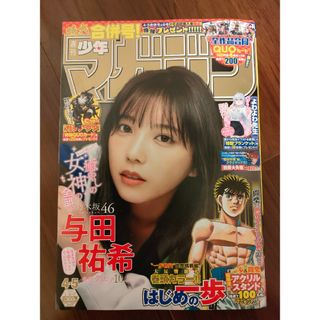 コウダンシャ(講談社)の週刊少年マガジン４・５合併号/２０２４年１月１７日号 （講談社）※切抜き箇所あり(アート/エンタメ/ホビー)