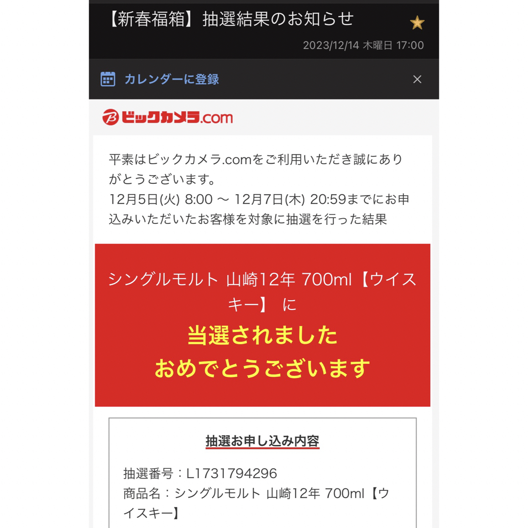 サントリー(サントリー)のサントリー 山崎 12年 100周年 記念ボト700mlシングルモルトウイスキー 食品/飲料/酒の酒(ウイスキー)の商品写真