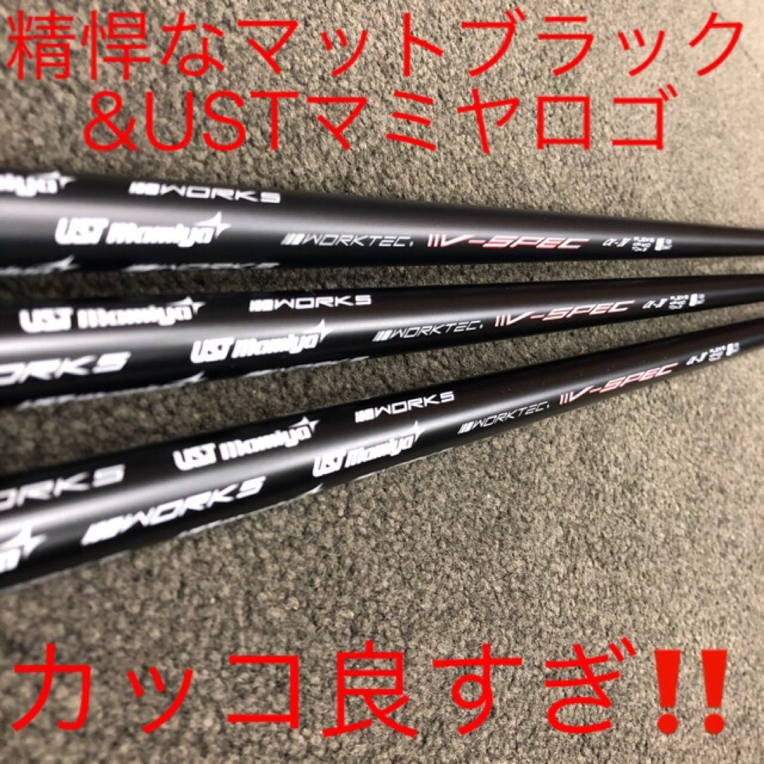 USTMamiya(マミヤ)の【新品】激安値下げ！USTマミヤ　ワークスゴルフVスペック4ハイグレードシャフト スポーツ/アウトドアのゴルフ(クラブ)の商品写真