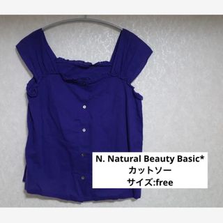 エヌナチュラルビューティーベーシック(N.Natural beauty basic)の【N. Natural Beauty Basic】カットソー●最終値下げ●(カットソー(半袖/袖なし))