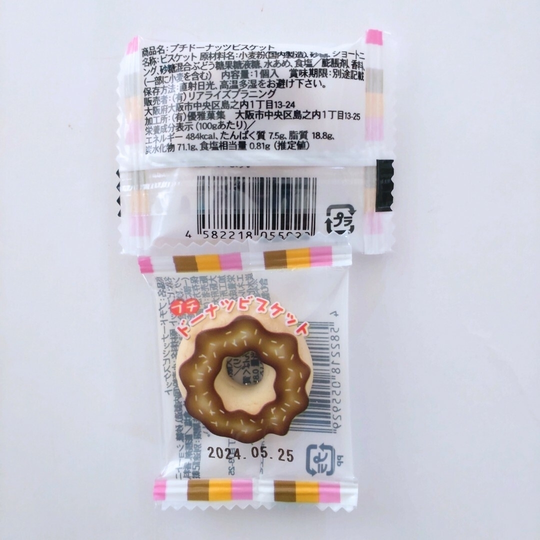 やおきん(ヤオキン)のaaay様 お菓子プチギフト 110袋セット 食品/飲料/酒の食品(菓子/デザート)の商品写真