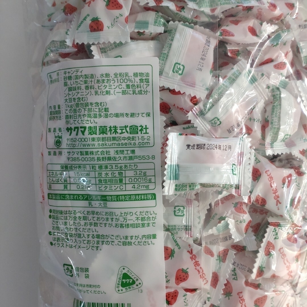 やおきん(ヤオキン)のaaay様 お菓子プチギフト 110袋セット 食品/飲料/酒の食品(菓子/デザート)の商品写真
