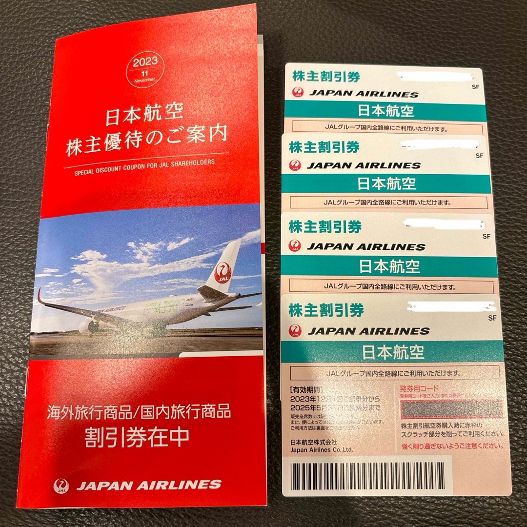 JAL(日本航空)(ジャル(ニホンコウクウ))のJAL 株主割引券　4枚 チケットの乗車券/交通券(航空券)の商品写真