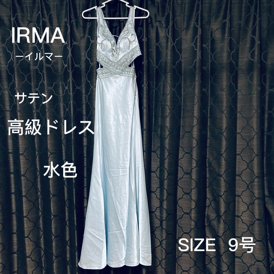 はこぽす対応商品 【IRMA】 キャバ サテン ドレス 9号 フォーマル