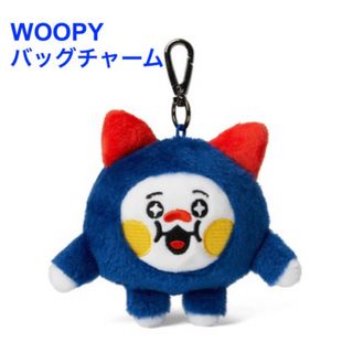 トレジャー(TREASURE)の【新品】WOOPY バッグチャーム   ぬいぐるみ キーホルダー　TRUZ(ぬいぐるみ)