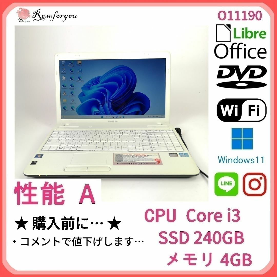 【美品】 ホワイト♪ windows11 オフィス ノートパソコン O11190安心の独自のサービス