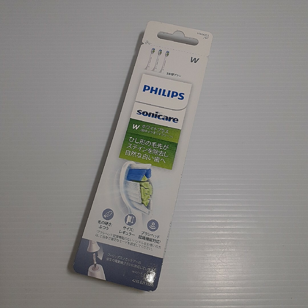 PHILIPS(フィリップス)のソニッケア ホワイトプラス替ブラシ ホワイト3本セット HX6063／67(1セ スマホ/家電/カメラの美容/健康(その他)の商品写真