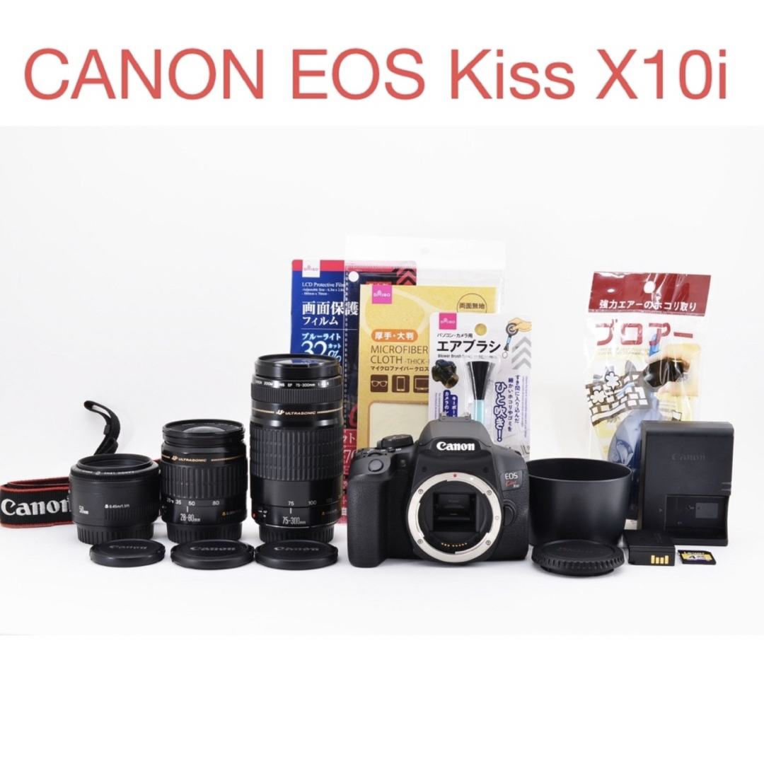 Canon - 【保証付き】キャノン☆canon kiss x10i標準&望遠ダブルレンズ