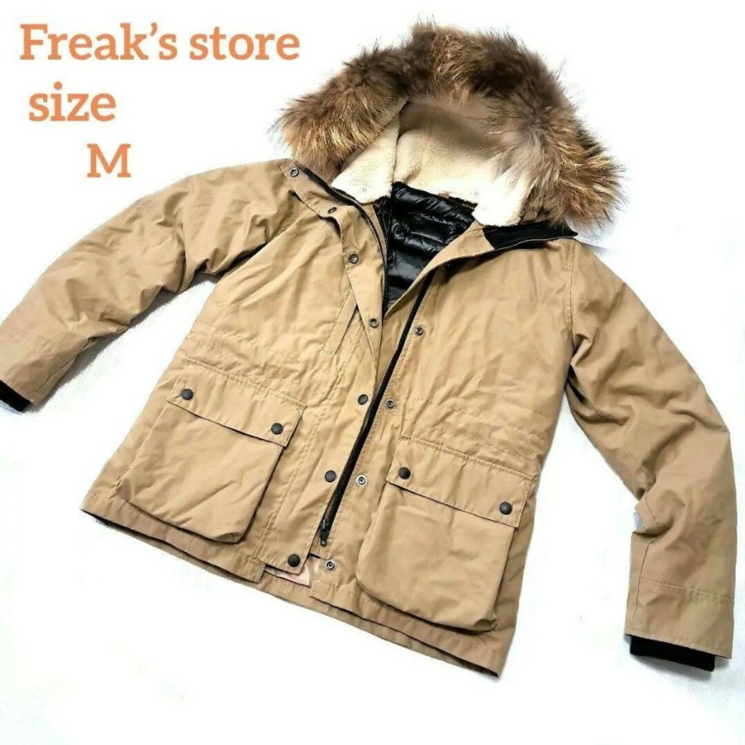 FREAK'S STORE(フリークスストア)のFreak’s store マウンテンパーカー 3way ベージュ M 極美品 レディースのジャケット/アウター(ブルゾン)の商品写真