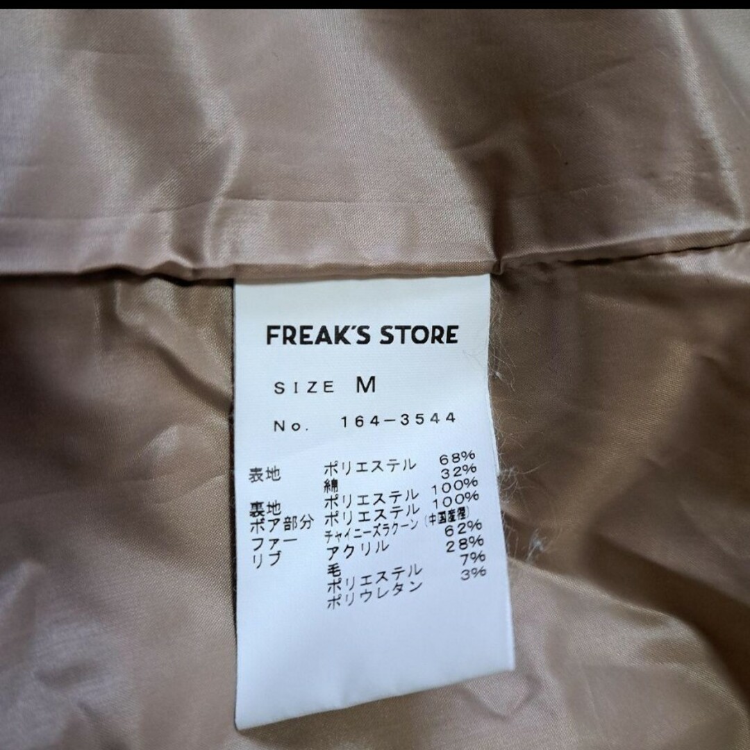 FREAK'S STORE(フリークスストア)のFreak’s store マウンテンパーカー 3way ベージュ M 極美品 レディースのジャケット/アウター(ブルゾン)の商品写真