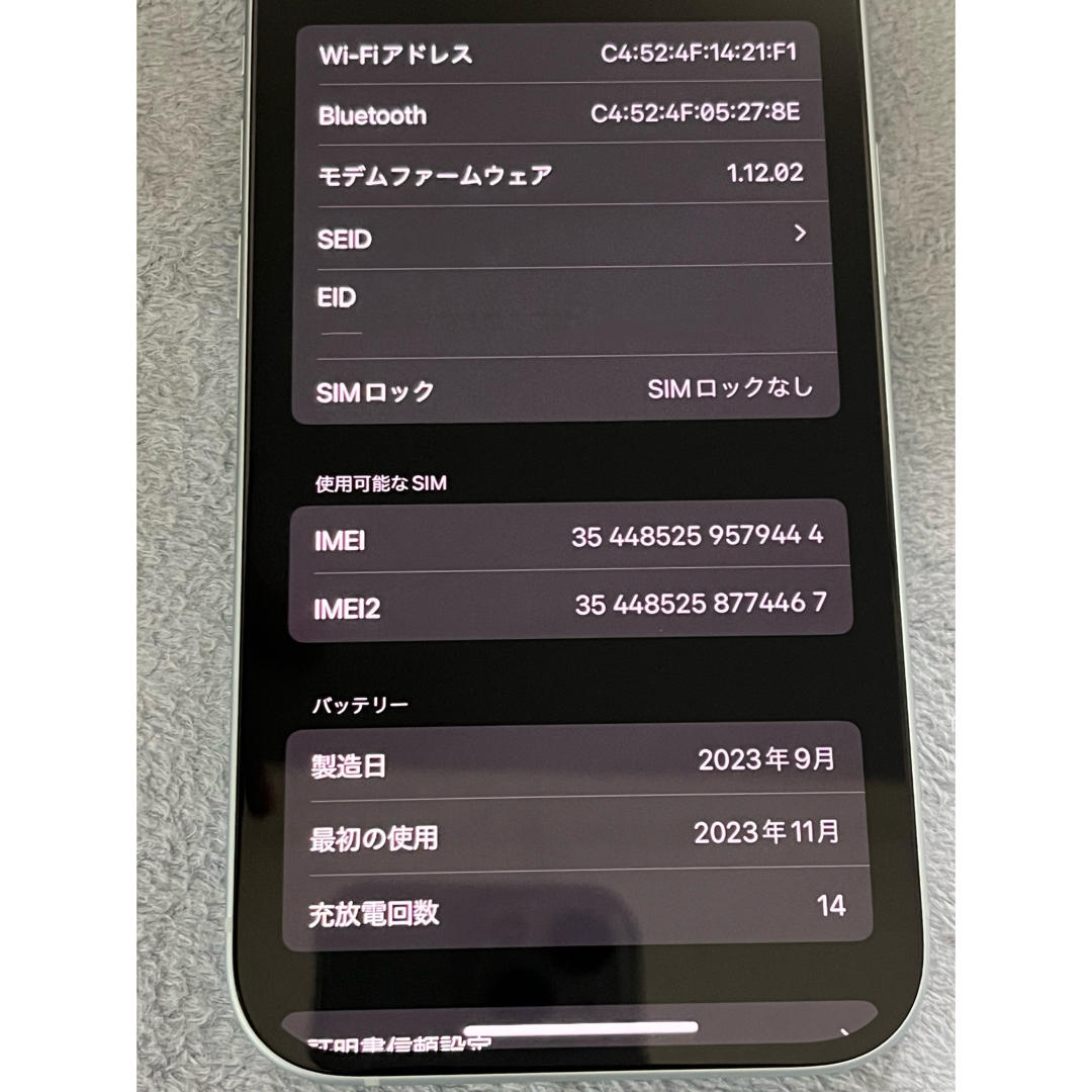 iPhone(アイフォーン)のとうふ様専用品iPhone15 ブルー 128GB 本体のみ Appleストア版 スマホ/家電/カメラのスマートフォン/携帯電話(スマートフォン本体)の商品写真