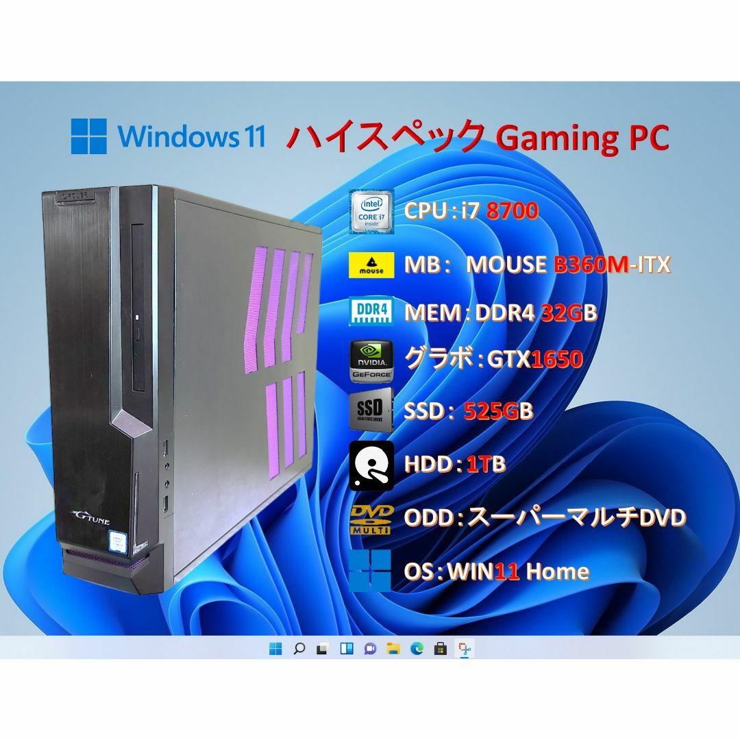 DDR432GゲームPC/i7 8700/32G/GTX1650/SSD＋HDD/#1CF