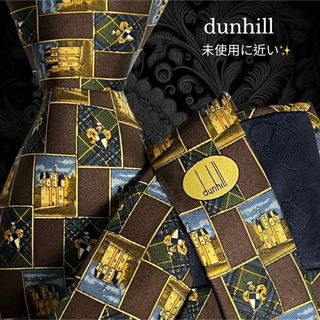 ダンヒル(Dunhill)の【未使用品に近い】 dunhill イタリア製 ブラウン系 総柄(ネクタイ)