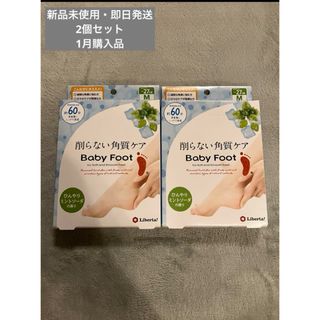 ベビーフット(Baby Foot)のベビーフット　60分タイプ　Mサイズ　削らない角質ケア　ミントソーダ　2箱 (フットケア)