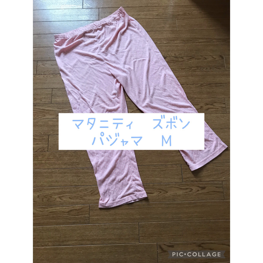 マタニティ パジャマ ズボン パンツ 産後 授乳パジャマ 赤ちゃん本舗