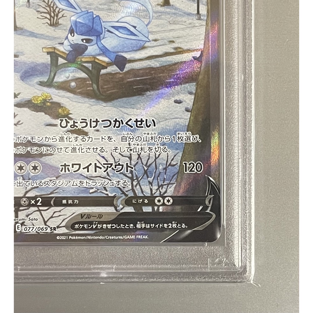 PSA10最高評価】グレイシアv sa【ポケカ】※PSAケースあり PSA10最高評価】グレイシアv sa【ポケカ】※PSAケースあり