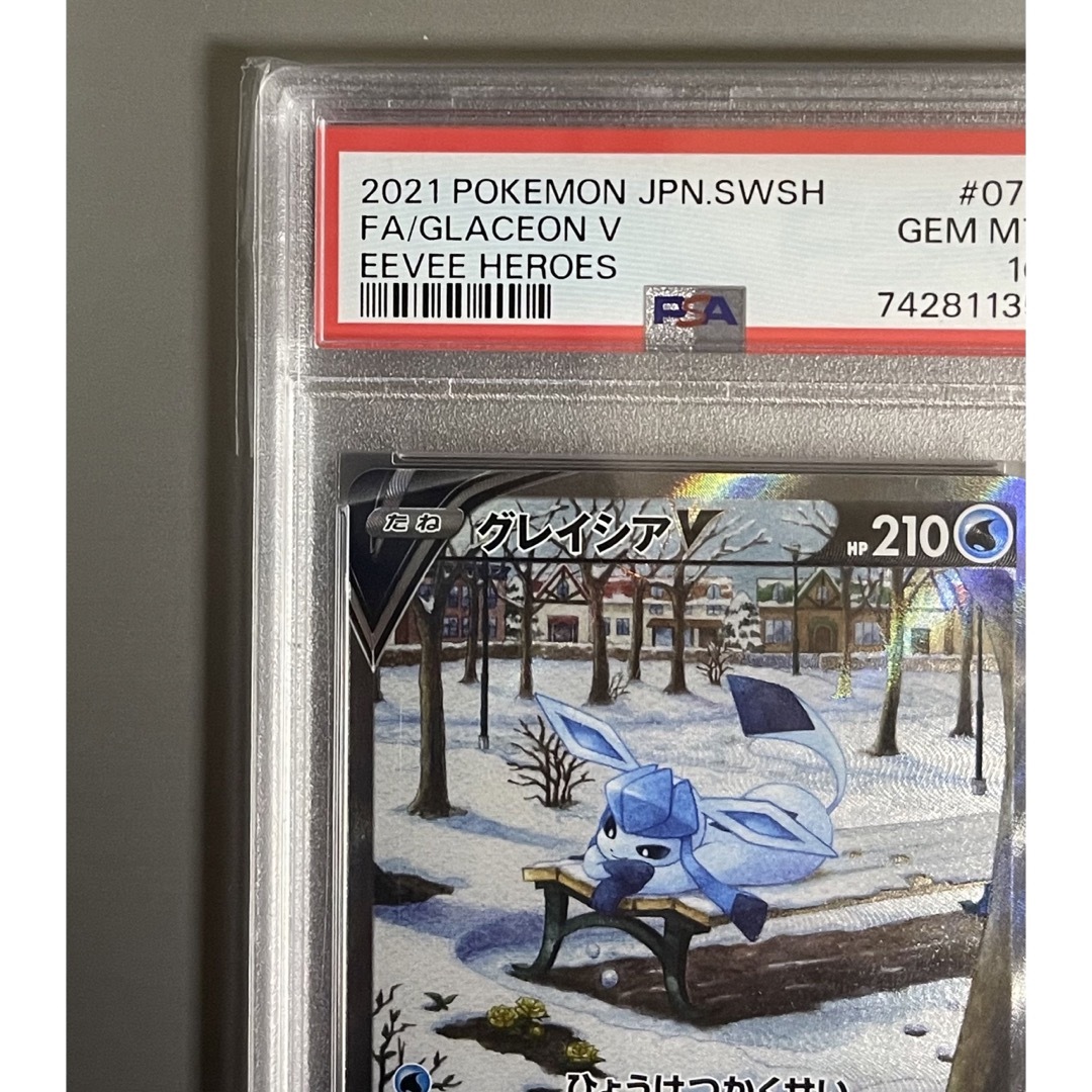 PSA10最高評価】グレイシアv sa【ポケカ】※PSAケースあり PSA10最高評価】グレイシアv sa【ポケカ】※PSAケースあり