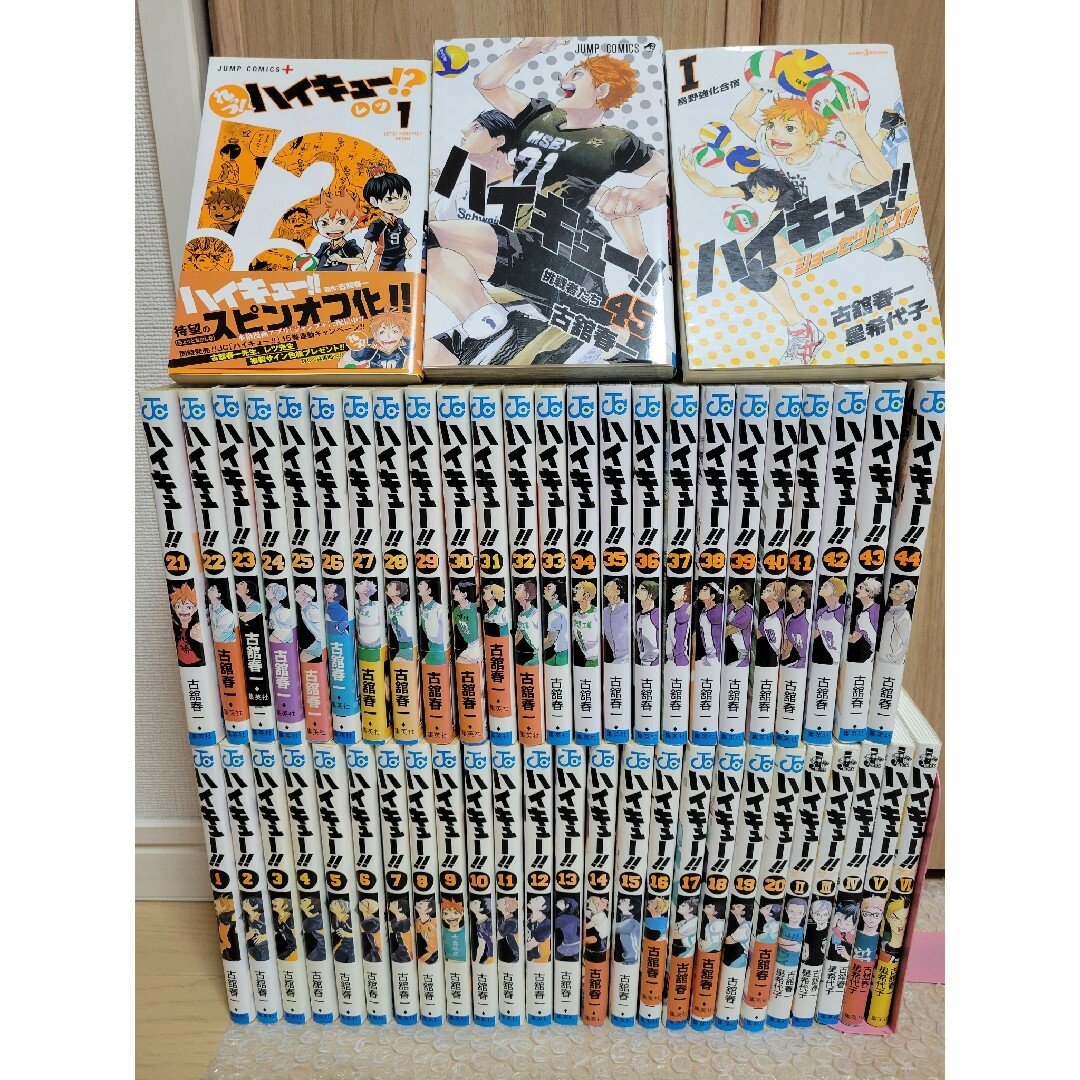 ハイキュー!! 1〜45巻 全巻セット - 全巻セット ハイキュー!! 1〜45巻 全巻セット - 全巻セット