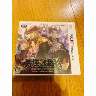 カプコン(CAPCOM)の3DS 大逆転裁判　ソフト(携帯用ゲームソフト)