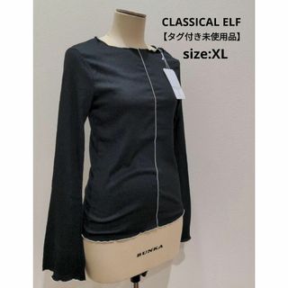 クラシカルエルフ(Classical Elf.)のクラシカルエルフ 【タグ付き未使用品】 希少サイズ 長袖トップス ブラック XL(Tシャツ(長袖/七分))