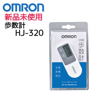 オムロン(OMRON)のOMRON :  オムロン　新品未使用　歩数計　時計　HJ-320 ホワイト(ウォーキング)