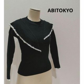 アビトーキョー(ABITOKYO)のABITOKYO アビトーキョー アシンメトリー フリル リブニット ブラック(ニット/セーター)