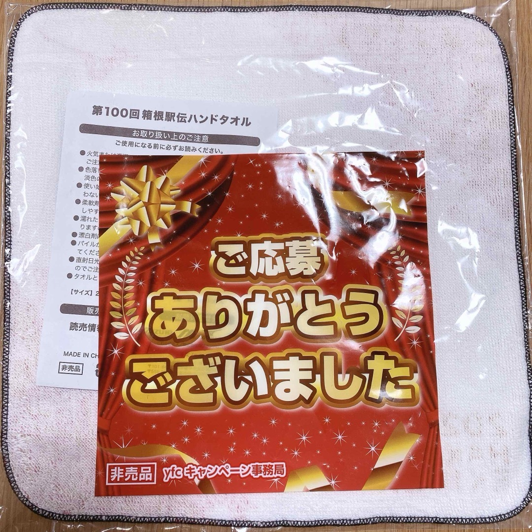 第100回箱根駅伝 非売品ハンドタオル スポーツ/アウトドアのスポーツ/アウトドア その他(陸上競技)の商品写真