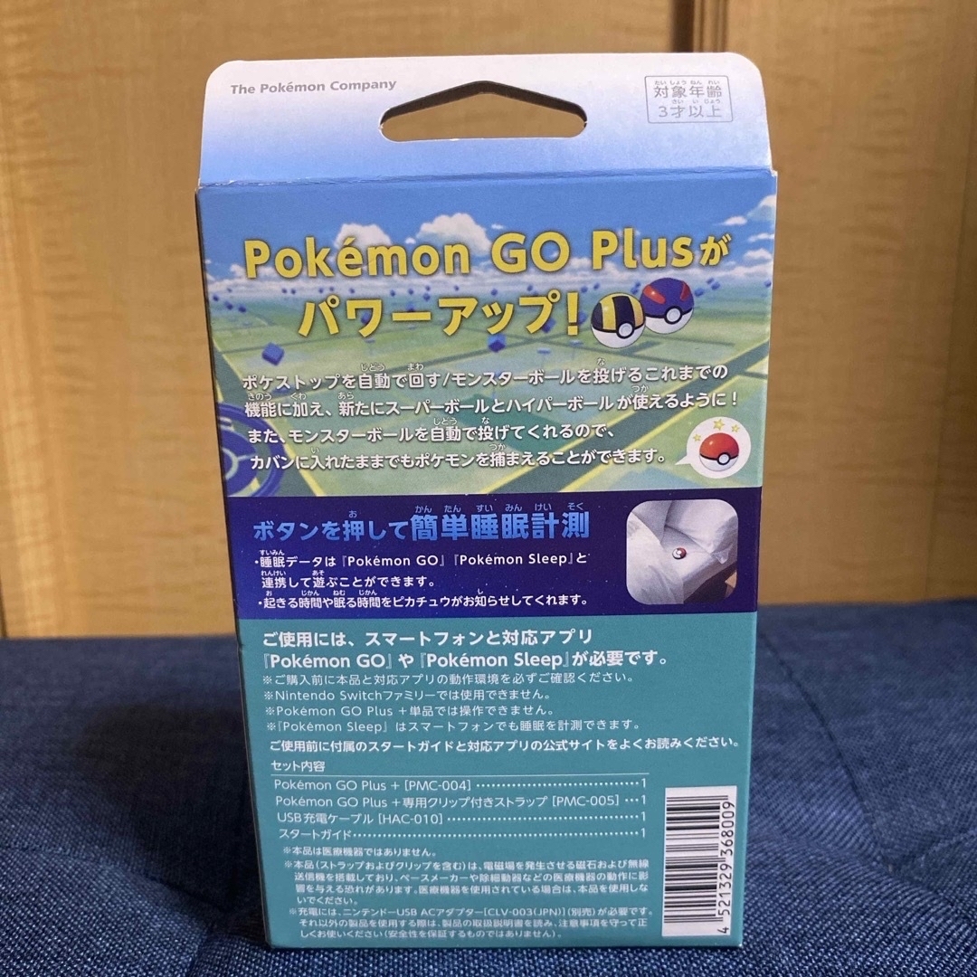 ポケモン(ポケモン)の専用となりました　ポケモンGO プラス＋　 エンタメ/ホビーのゲームソフト/ゲーム機本体(携帯用ゲーム機本体)の商品写真