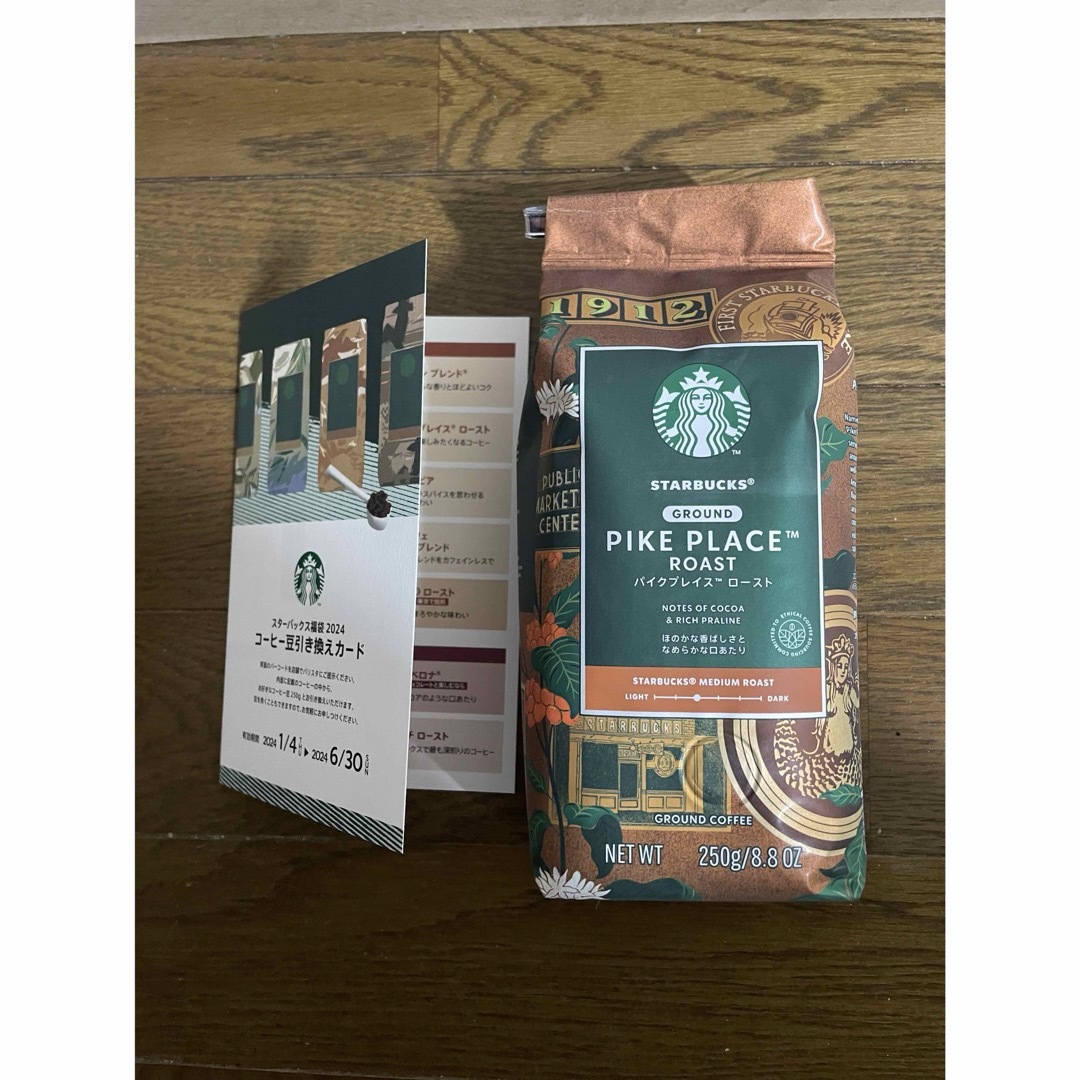 Starbucks(スターバックス)のスタバ　コーヒー豆と引換券 チケットの優待券/割引券(フード/ドリンク券)の商品写真