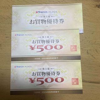 株主優待　ヤマダデンキお買い物優待券　4000円分(ショッピング)