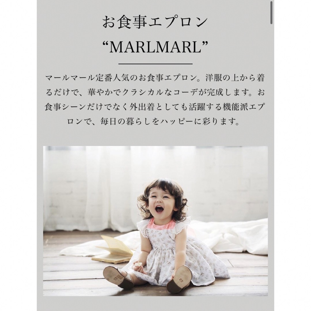 MARLMARL(マールマール)のエプロン　スタイ　100 〜110 ドレス風　fafa ファミリア　プティマイン キッズ/ベビー/マタニティの授乳/お食事用品(お食事エプロン)の商品写真