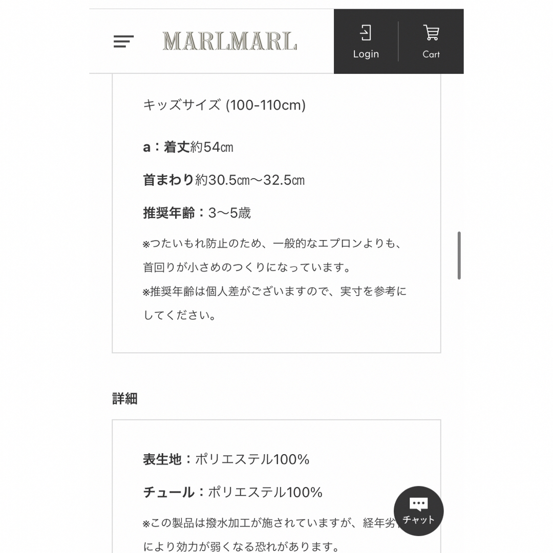 MARLMARL(マールマール)のエプロン　スタイ　100 〜110 ドレス風　fafa ファミリア　プティマイン キッズ/ベビー/マタニティの授乳/お食事用品(お食事エプロン)の商品写真