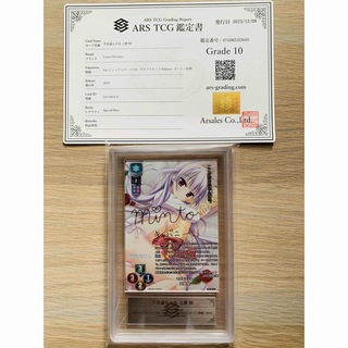 Lycee リセ 不思議な少女 玉樹桜 SP キャバニー ARS10(シングルカード)