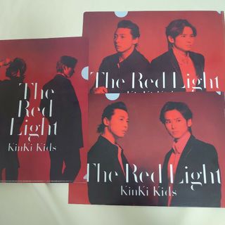 キンキキッズ(KinKi Kids)のKinKi Kids　The Red Light　クリアファイルセット(アイドルグッズ)