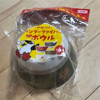 チャムス(CHUMS)の※新品　チャムス　 バンブーファイバーボウル　カーキ色(食器)