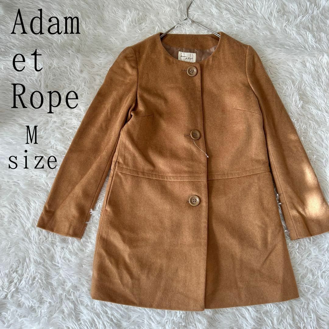 レディースAdam et Rope アダムエロペ ノーカラーミドルコート キャメル