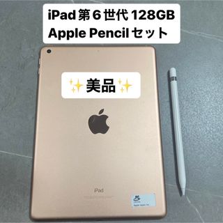 iPad - 完動品Cランク iPad2 WiFiモデル 16GB アイパッド 2世代の通販 ...