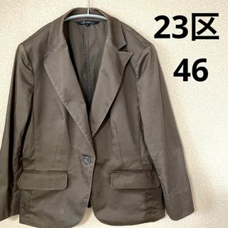 美品　23区　大きいサイズ　ジャケット　ブラウン　46サイズ(テーラードジャケット)