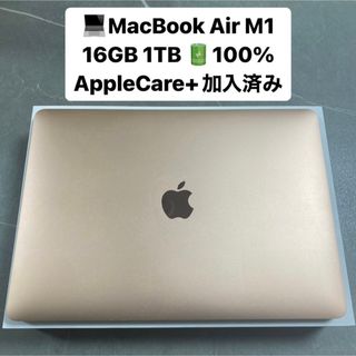 アップル(Apple)のMacBook Air M1 16GB 1TB AppleCare+付き(ノートPC)